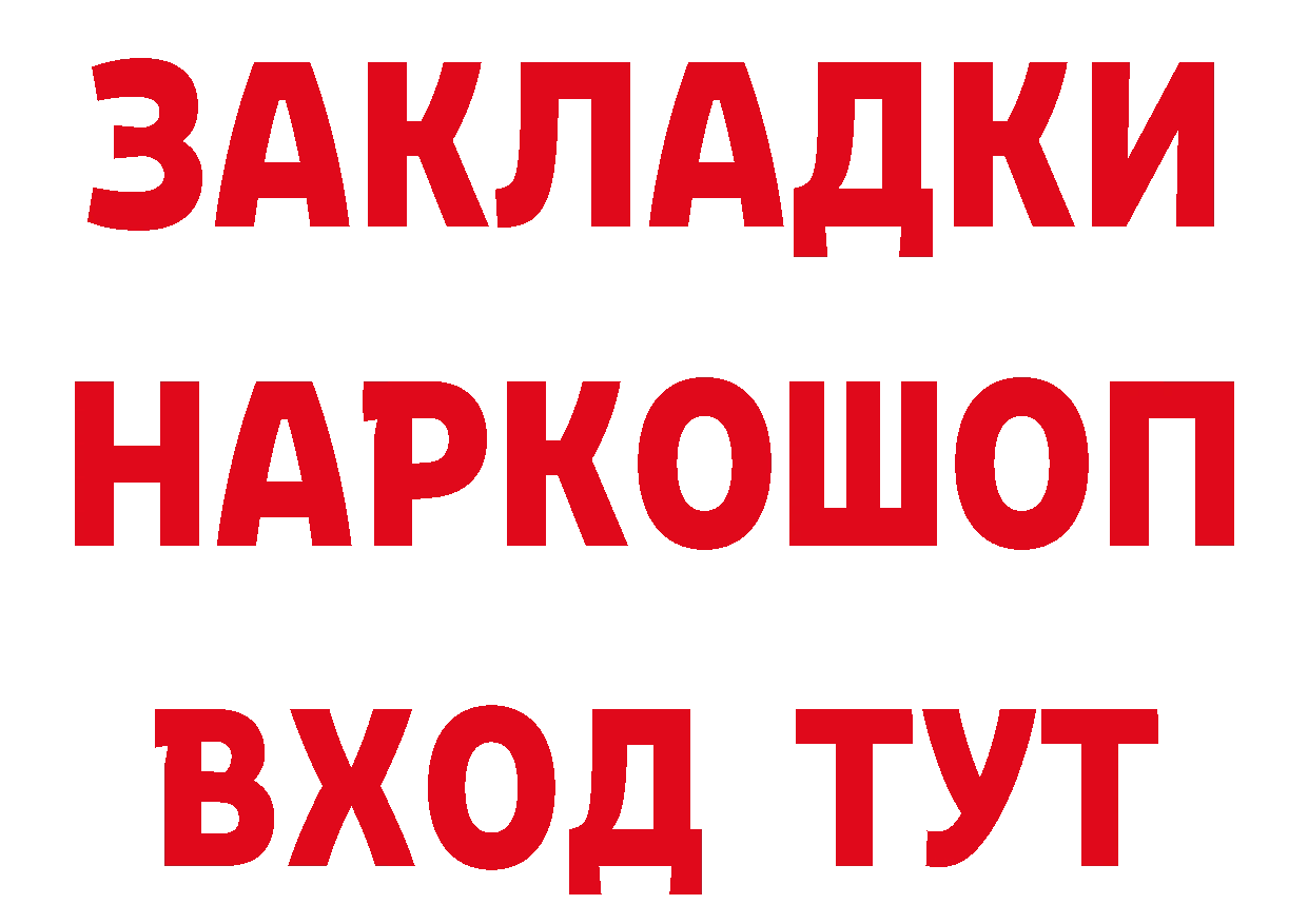 БУТИРАТ GHB сайт маркетплейс мега Михайловск